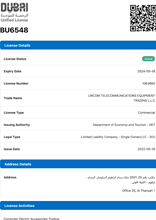 Dubai Unified License